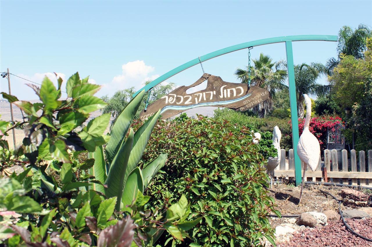 כחול ירוק בכפר Villa Had Nes Exterior photo